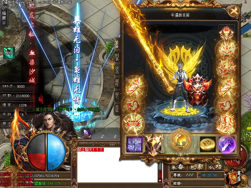 大漠神器装备展示