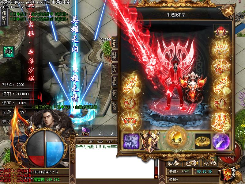 大漠神器装备展示