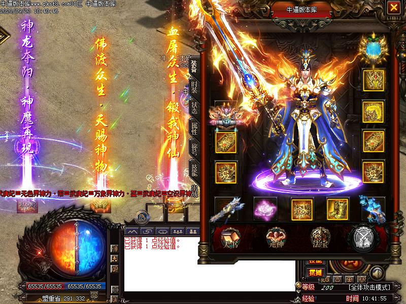 大武庚装备展示