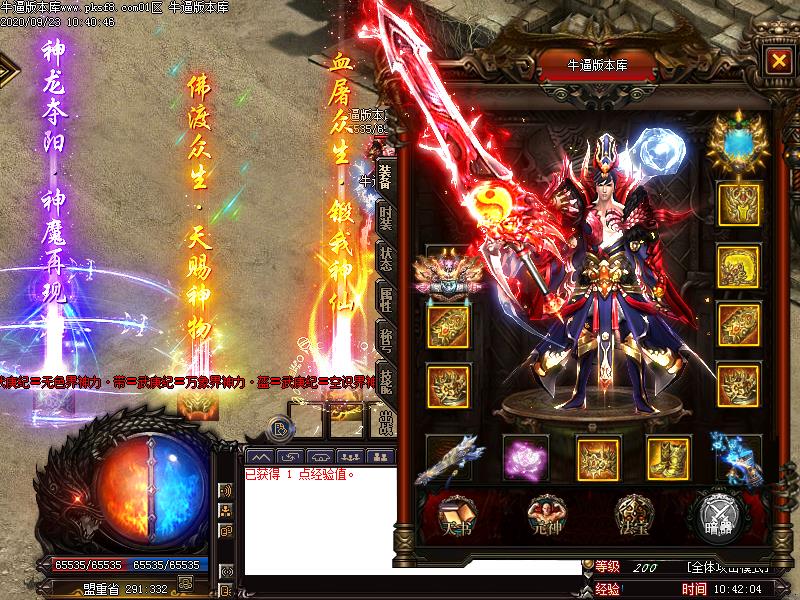 大武庚装备展示