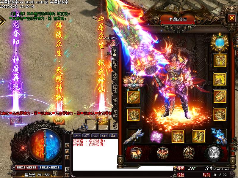 大武庚装备展示