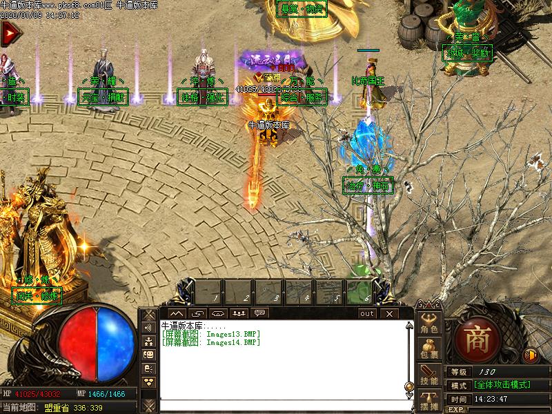 帝王传说NPC展示