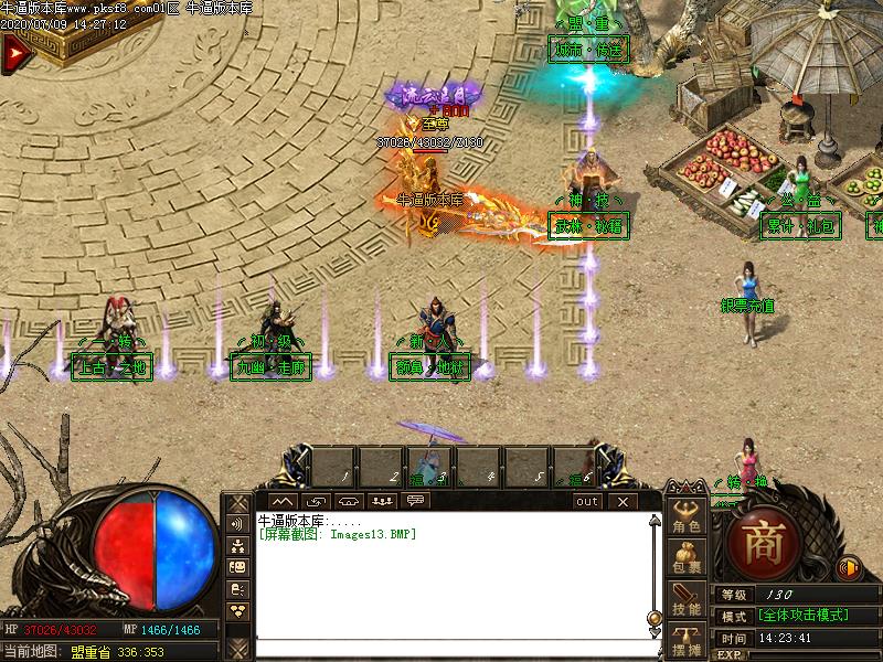 帝王传说NPC展示