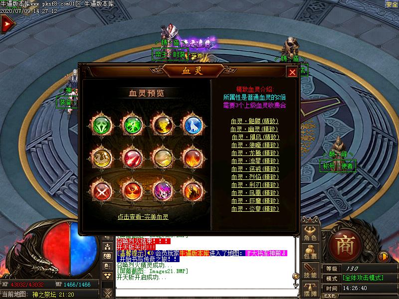 帝王传说功能展示