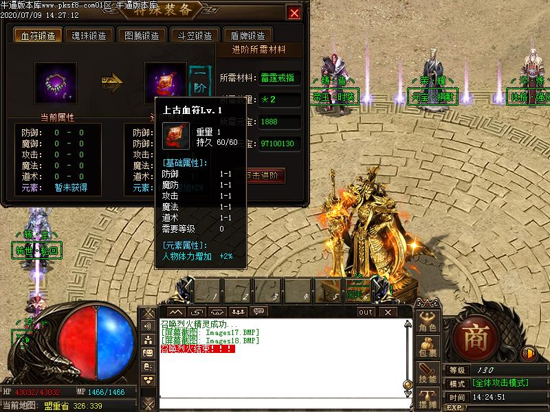 帝王传说功能展示