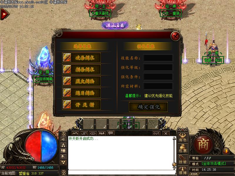 帝王传说功能展示