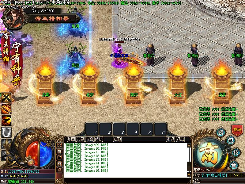 帝王将相录NPC展示