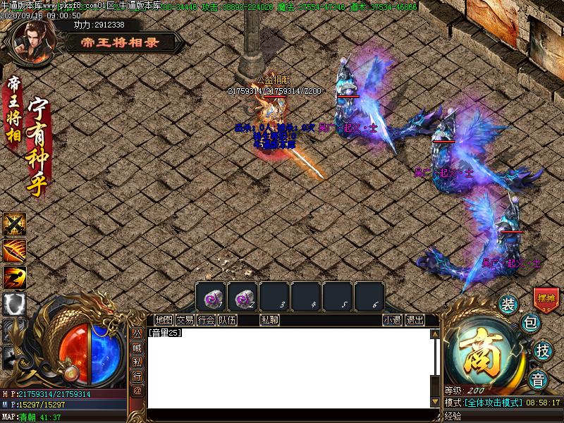 帝王将相录怪物地图