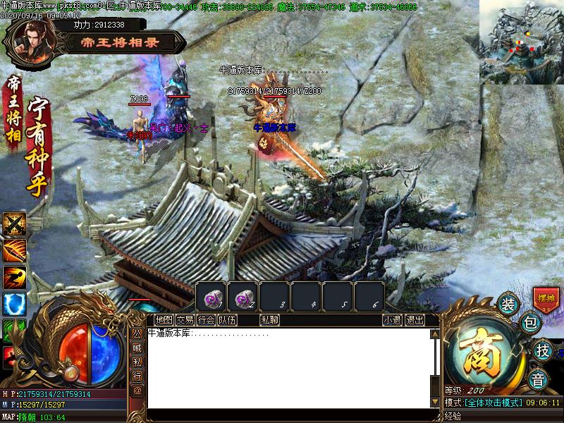 帝王将相录怪物地图