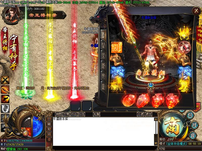 帝王将相录装备展示