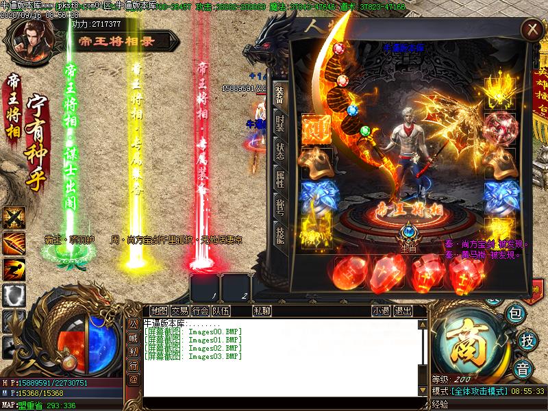 帝王将相录装备展示