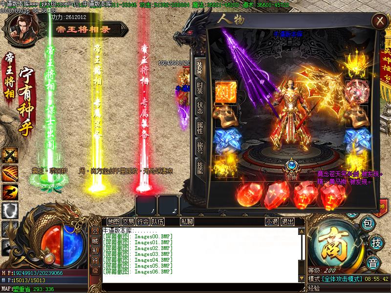 帝王将相录装备展示