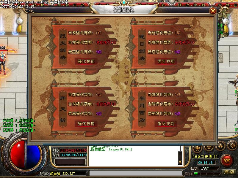 斗罗大陆游戏功能展示