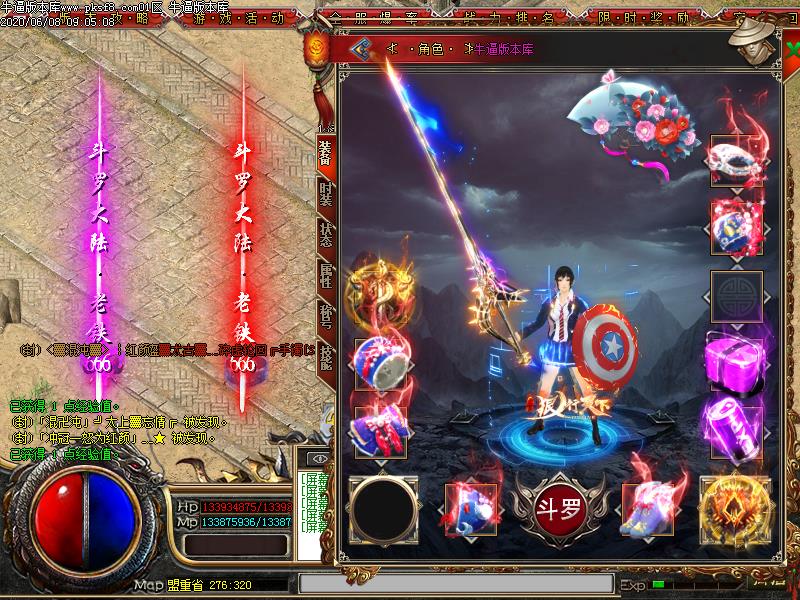 斗罗大陆装备展示