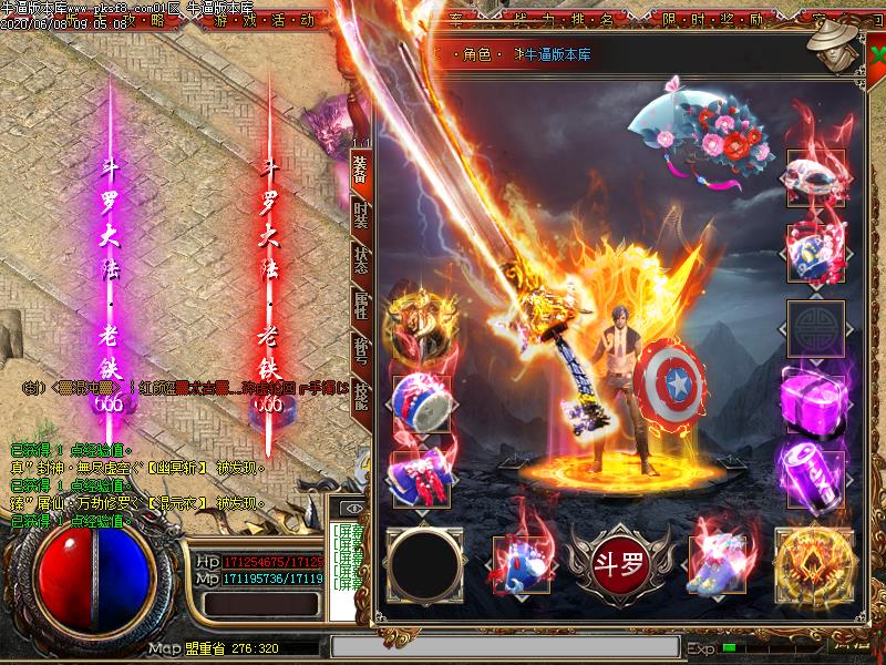 斗罗大陆装备展示