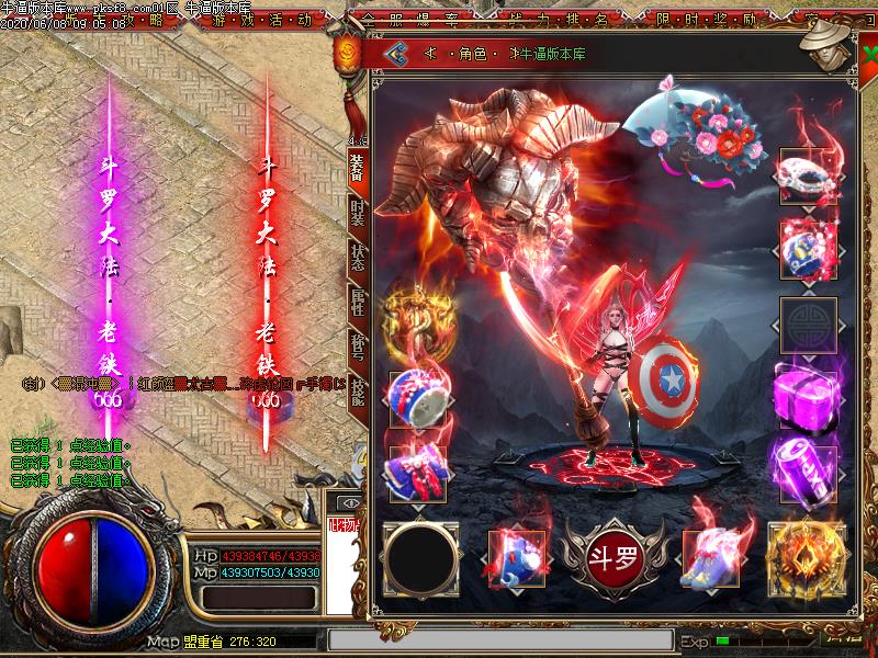 斗罗大陆装备展示