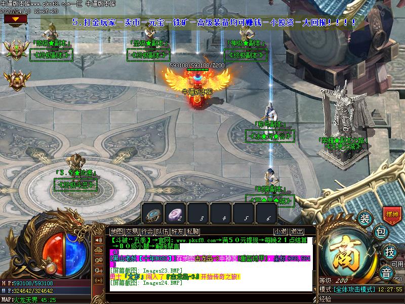 斗破苍穹NPC展示