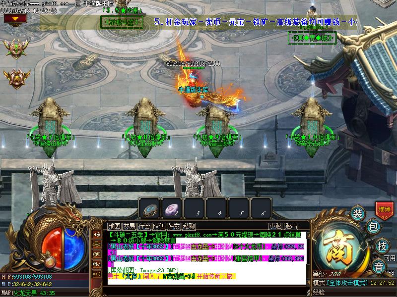 斗破苍穹NPC展示