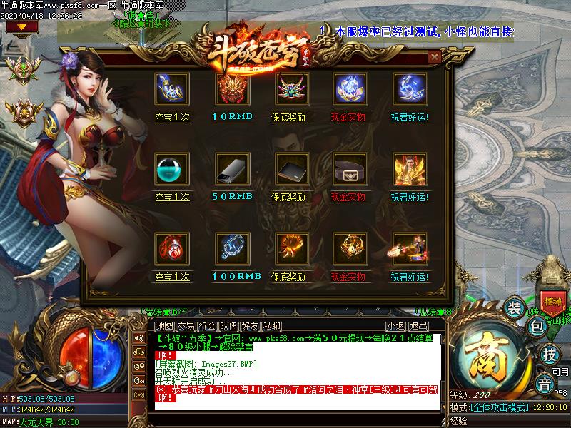 斗破苍穹功能展示