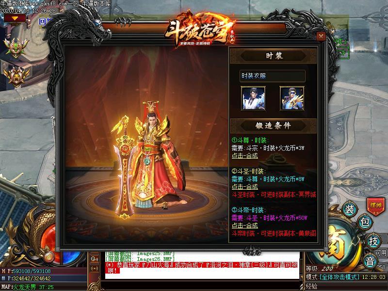 斗破苍穹功能展示