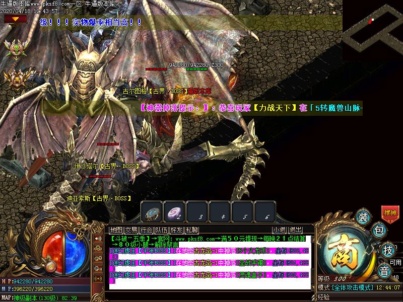 斗破苍穹怪物地图