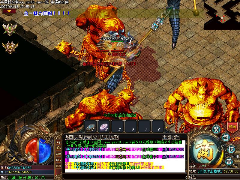 斗破苍穹怪物地图