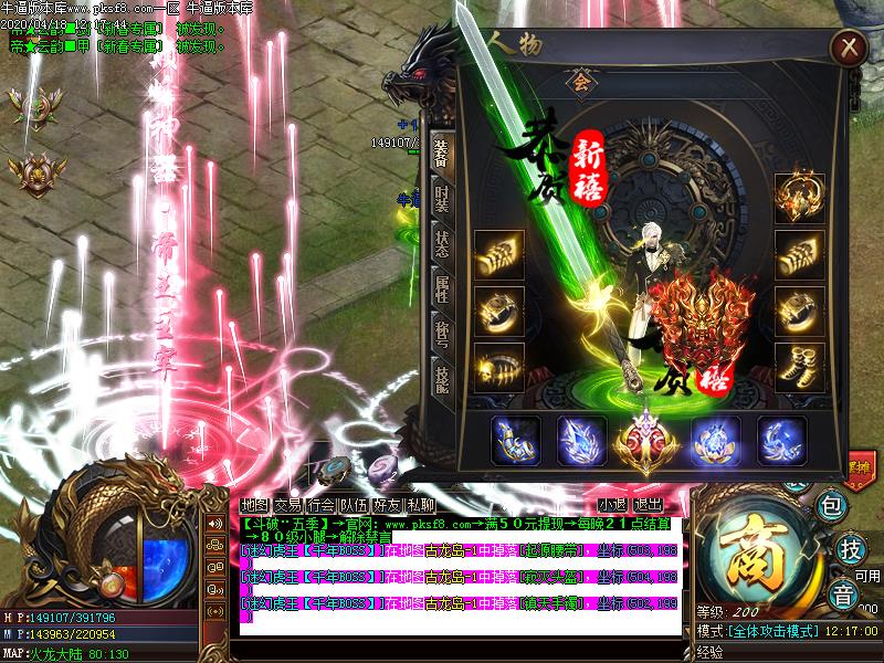 斗破苍穹装备展示