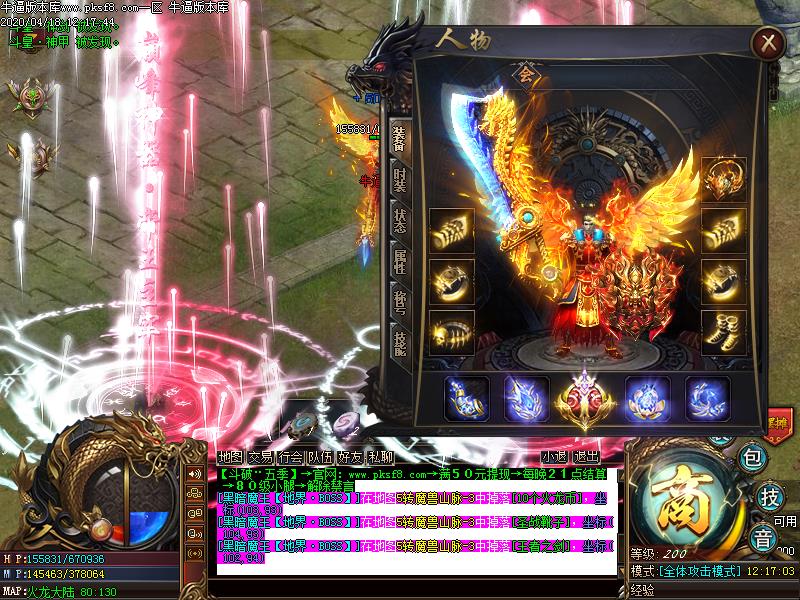 斗破苍穹装备展示