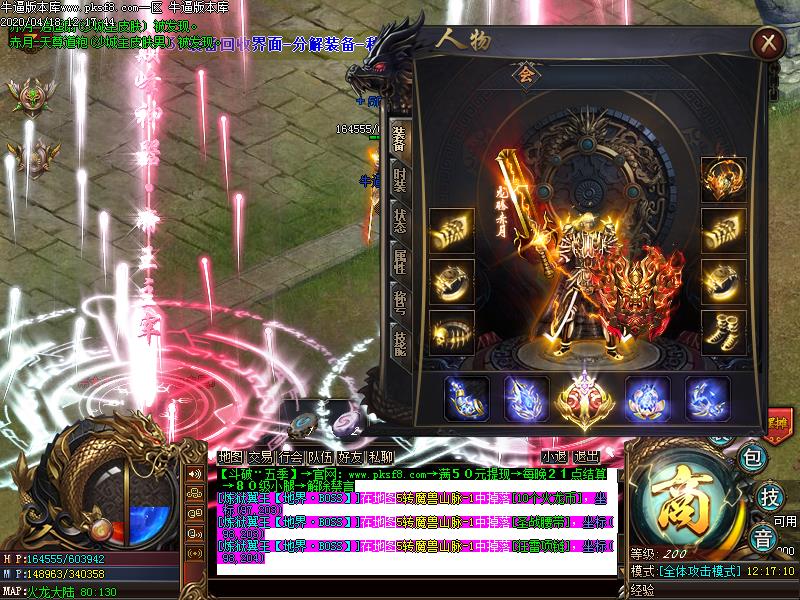 斗破苍穹装备展示