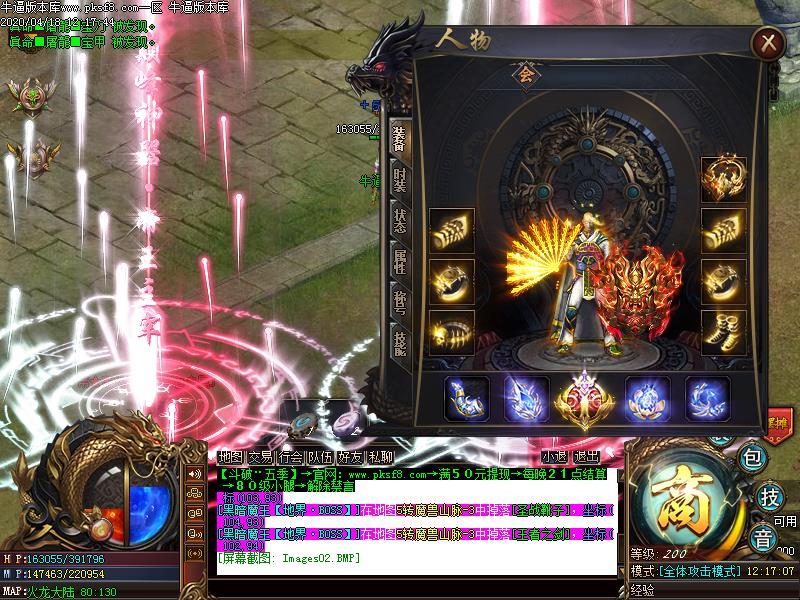 斗破苍穹装备展示