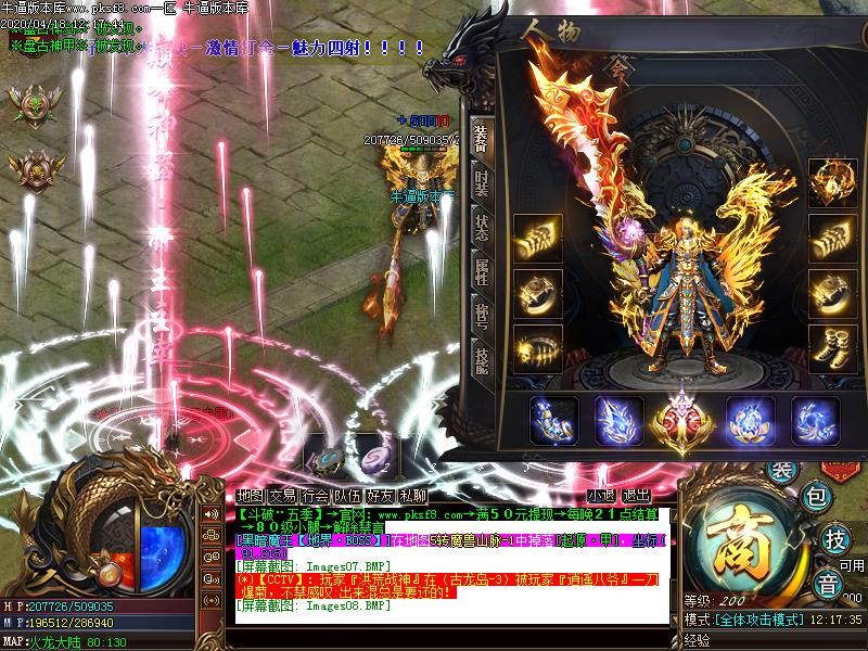 斗破苍穹装备展示