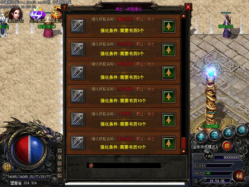 恶魔传说功能展示