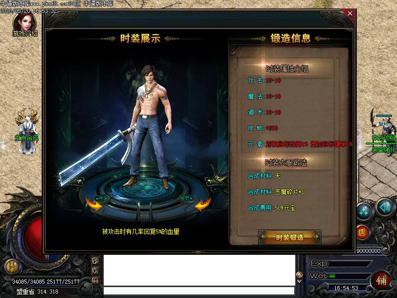 恶魔传说功能展示