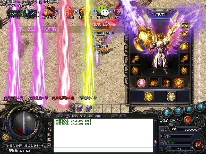 恶魔传说装备展示