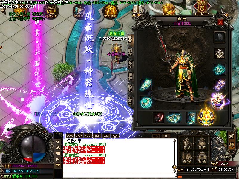 风云沉默传奇装备展示