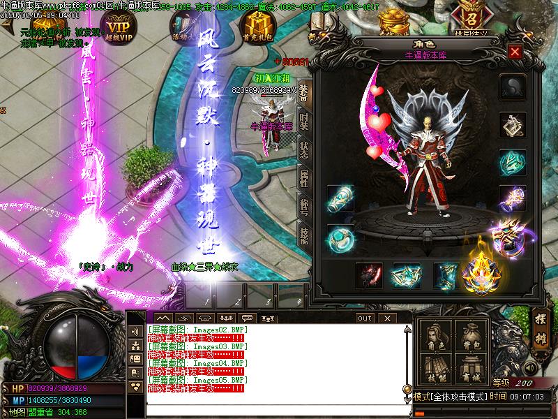 风云沉默传奇装备展示