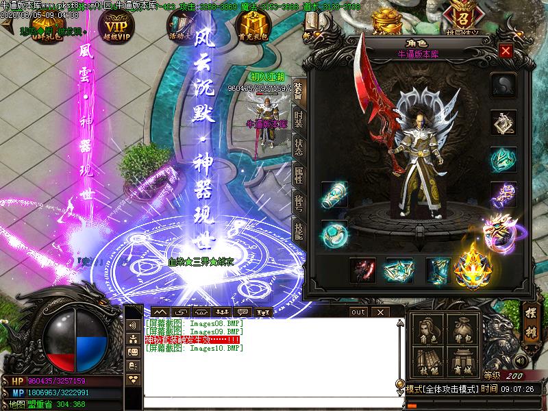 风云沉默传奇装备展示