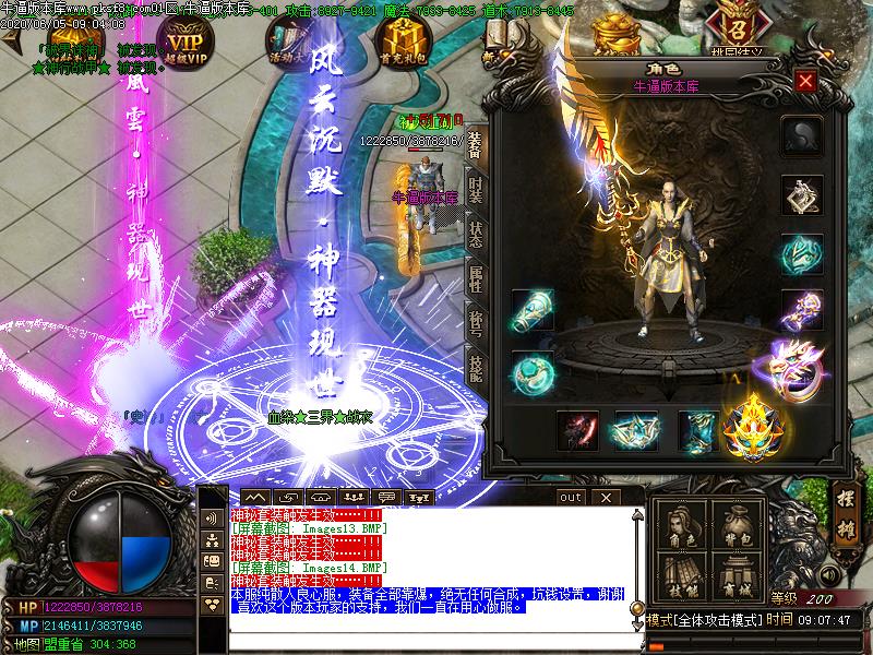 风云沉默传奇装备展示