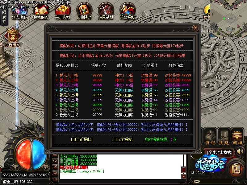 风云冰雪功能展示