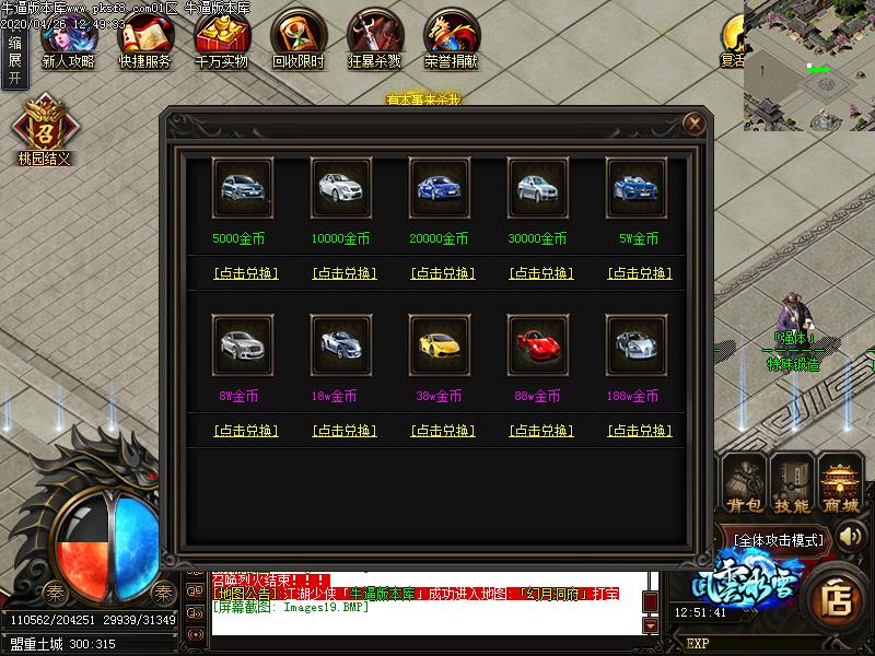 风云冰雪功能展示