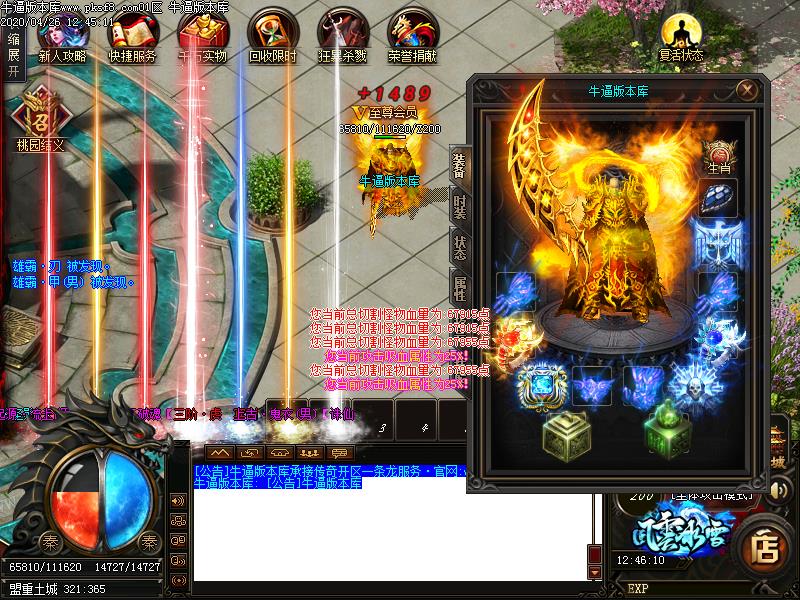 风云冰雪装备展示