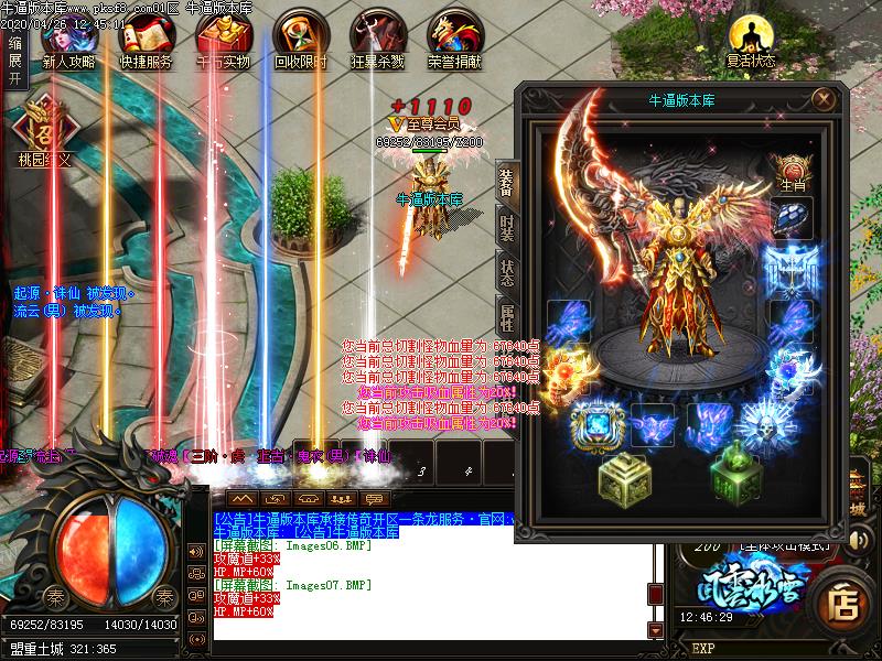 风云冰雪装备展示