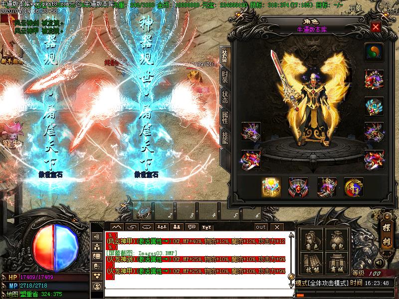 封神决装备展示