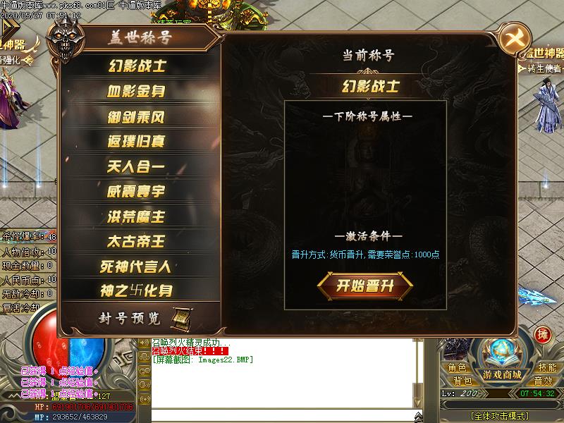 盖世神器功能展示