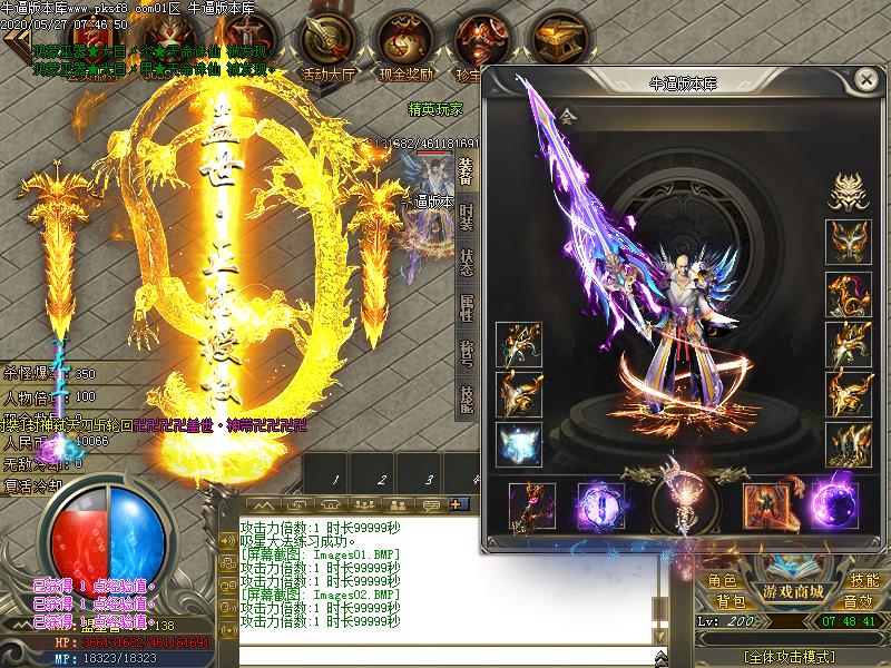 盖世神器装备展示