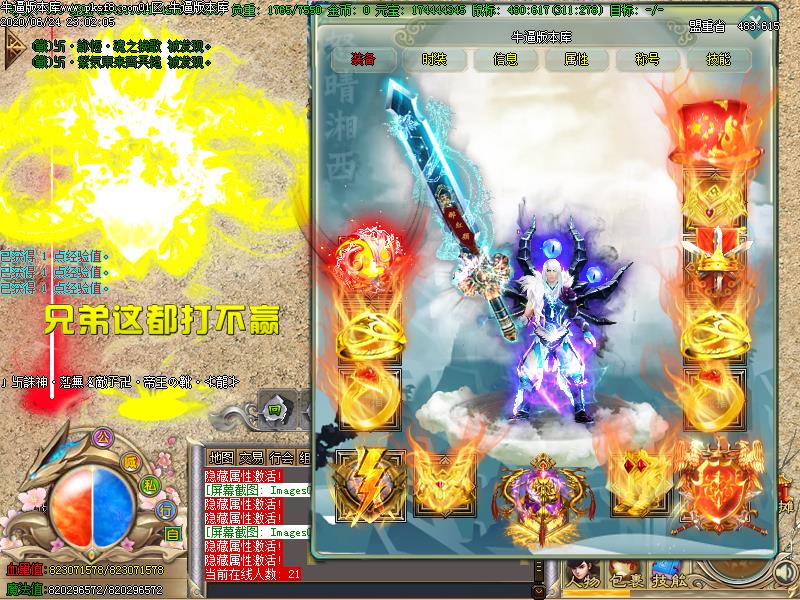 鬼吹灯传奇装备展示