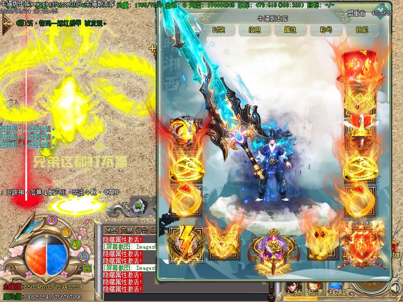 鬼吹灯传奇装备展示