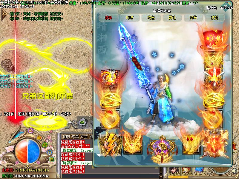 鬼吹灯传奇装备展示