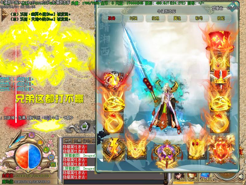 鬼吹灯传奇装备展示