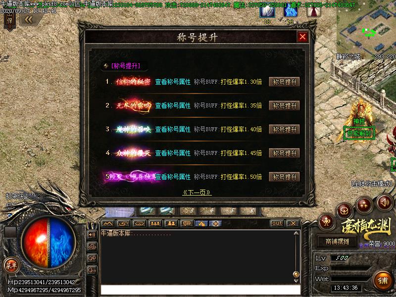 豪横龙渊传奇功能展示